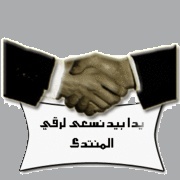 عضو الجديد من المغرب 3285609878
